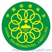 熱烈祝賀優(yōu)普集團(tuán)榮獲“中國(guó)環(huán)境標(biāo)志”認(rèn)證！