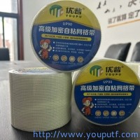 優(yōu)普輔料系列隆重上市，陰陽(yáng)角、網(wǎng)格帶