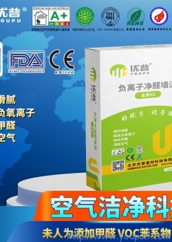 優普金典X6型負離子凈醛墻泥