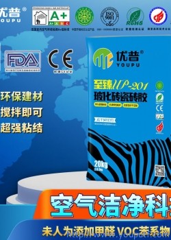 優(yōu)普UP201?；u瓷磚膠