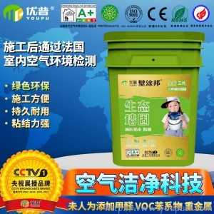 優普壁涂邦地固