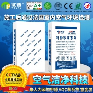 優普聚合物抗裂抹面砂漿