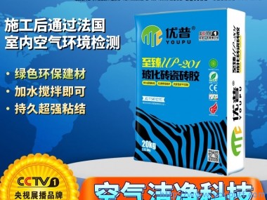 優普UP201玻化磚瓷磚膠