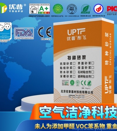 優普聚合物抗裂抹面砂漿